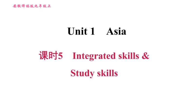 牛津译林版九年级上册英语课件 Unit1 课时5 Integrated skills & Study skills01