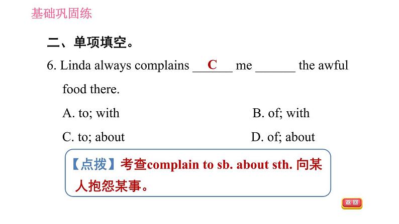 牛津译林版九年级上册英语课件 Unit3 课时1 Comic strip & Welcome to the unit06