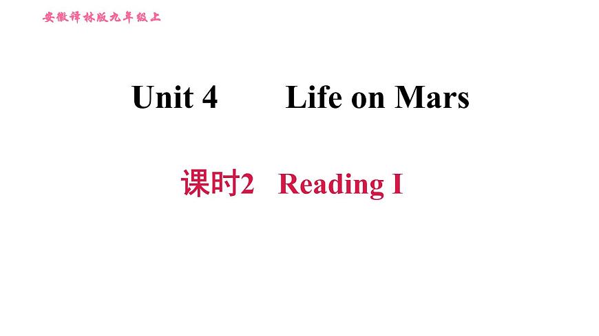 牛津譯林版九年級(jí)上冊(cè)英語(yǔ)課件 Unit4 課時(shí)2 Reading I第1頁(yè)