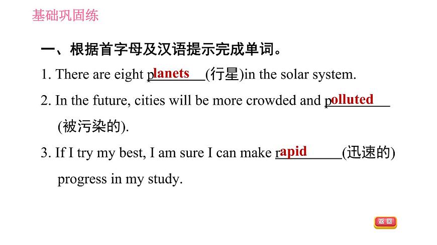 牛津譯林版九年級(jí)上冊(cè)英語(yǔ)課件 Unit4 課時(shí)2 Reading I第4頁(yè)