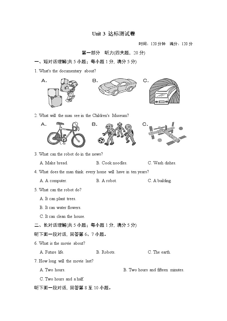 牛津译林版九年级上册英语 Unit 3 达标测试卷01