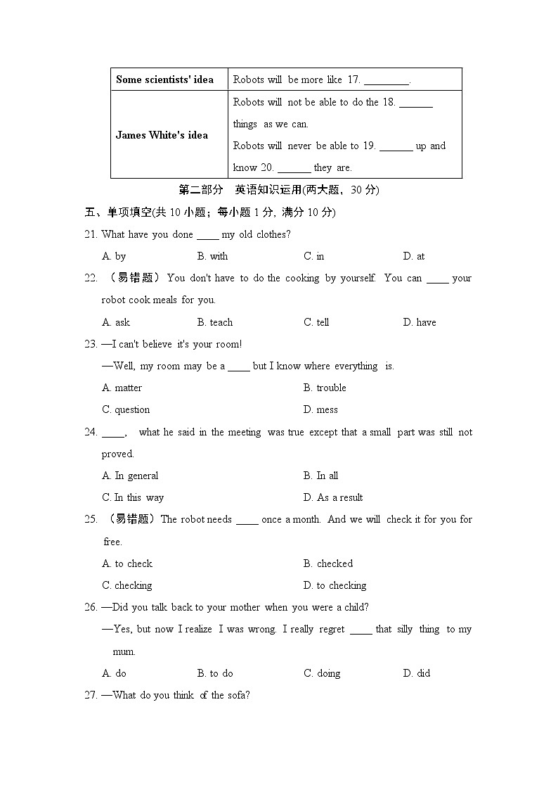 牛津译林版九年级上册英语 Unit 3 达标测试卷03