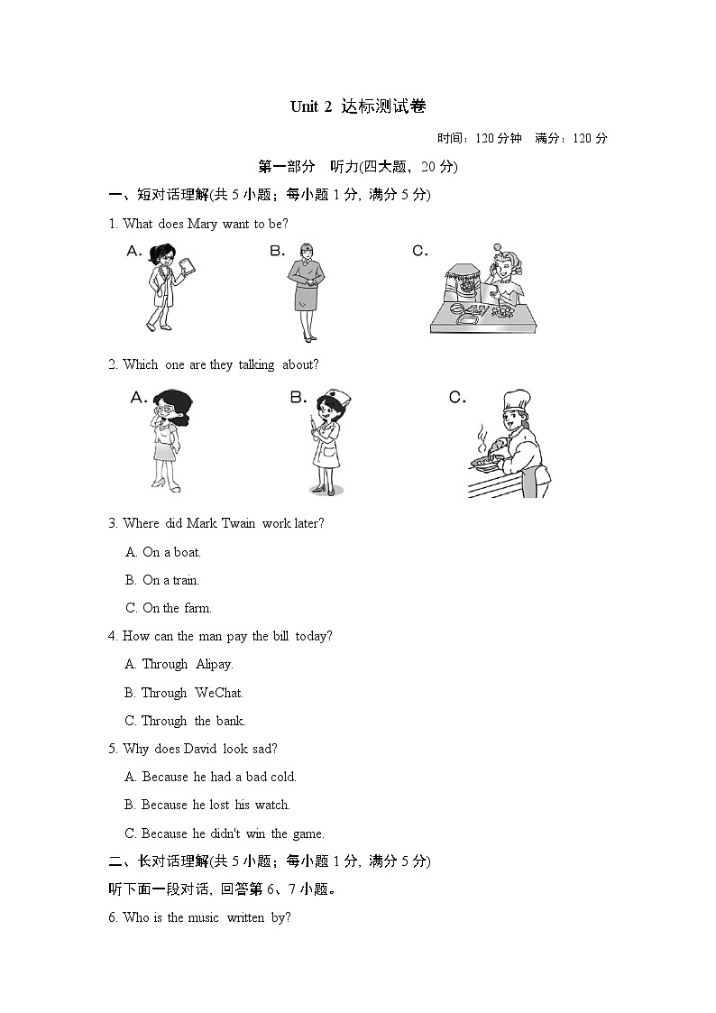 牛津译林版九年级上册英语 Unit 2 达标测试卷第1页