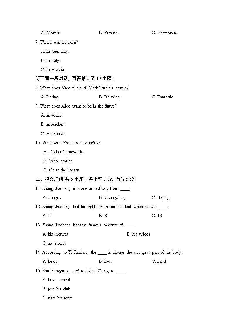 牛津译林版九年级上册英语 Unit 2 达标测试卷第2页
