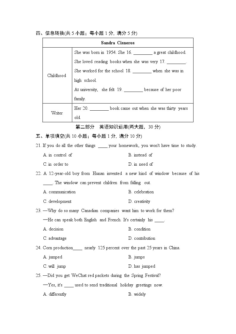 牛津译林版九年级上册英语 Unit 2 达标测试卷第3页