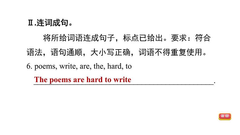 冀教版九年级上册英语课件 Unit4 Lesson 24 Writing a Poem06