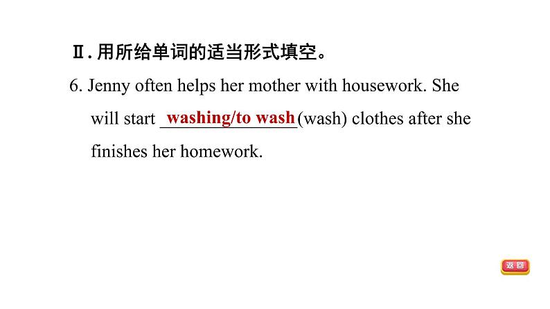 冀教版九年级上册英语课件 Unit4 Lesson 19 A Story or a Poem07