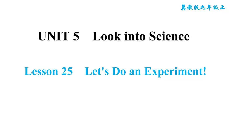 冀教版九年级上册英语课件 Unit5 Lesson 25　Let's Do an  Experiment!01