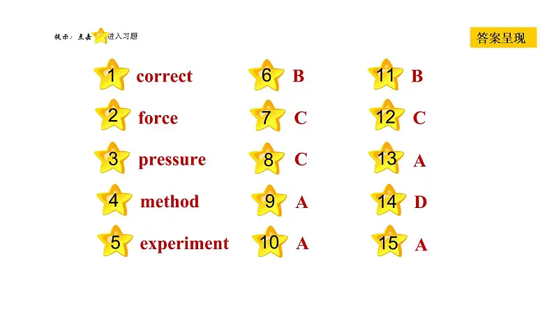 冀教版九年级上册英语课件 Unit5 Lesson 25　Let's Do an  Experiment!02