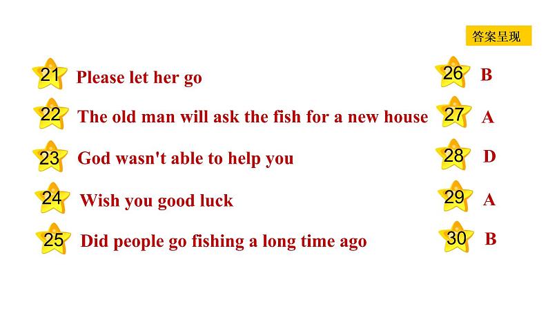 冀教版九年级上册英语课件 Unit6 Lesson 33 The Fisherman and the Goldfish (Ⅰ)第3页