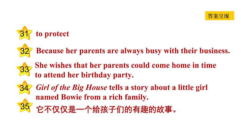 冀教版九年级上册英语课件 Unit6 Lesson 33 The Fisherman and the Goldfish (Ⅰ)第4页