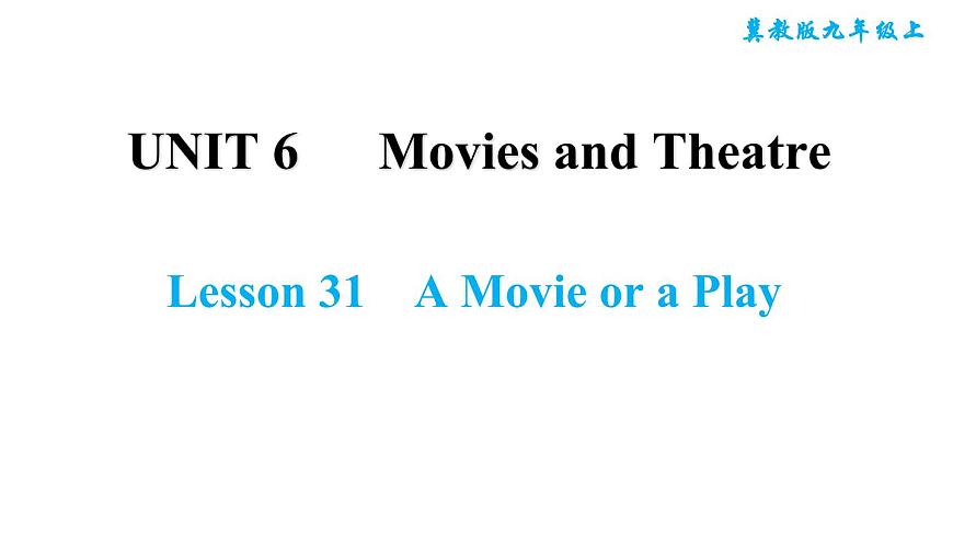 冀教版九年級上冊英語課件 Unit6 Lesson 31 A Movie or a Play第1頁
