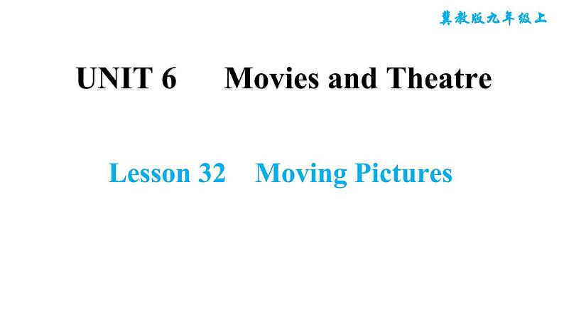 冀教版九年级上册英语课件 Unit6 Lesson 32 Moving Pictures第1页