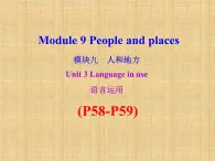 外研版（新标准）初中英语九年级下册Module 9-Unit 3 课件