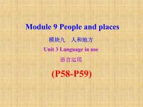 初中英语外研版 (新标准)七年级上册Unit 3 Language in use.课文配套ppt课件