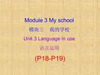 外研版（新标准）初中英语九年级下册Module 3-Unit 3 课件