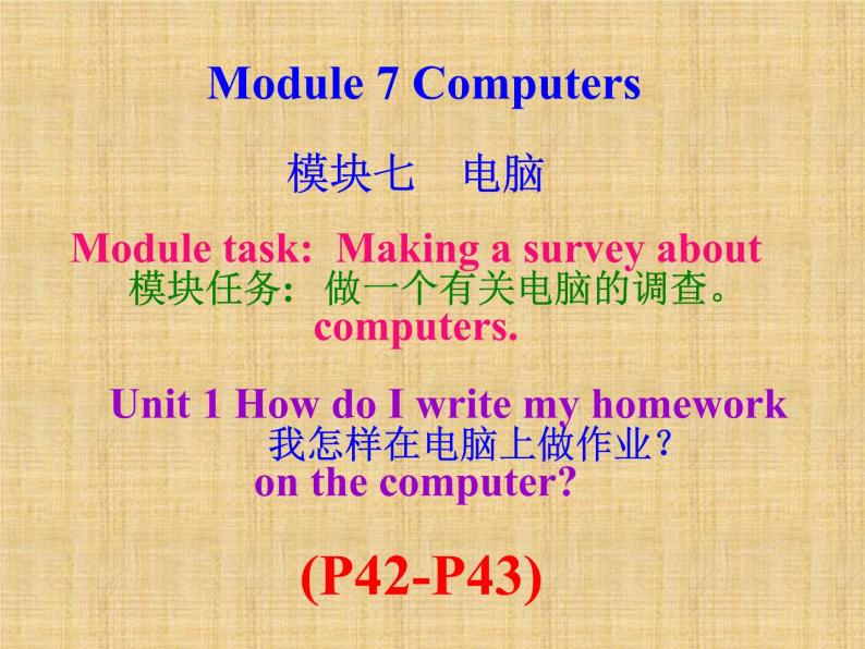 外研版（新标准）初中英语九年级下册Module 7-Unit 1 课件01