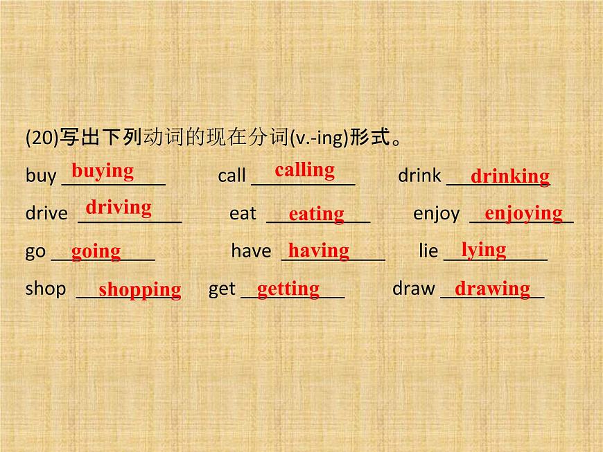 外研版（新標(biāo)準(zhǔn)）初中英語九年級下冊Module 9-Unit 2第5頁
