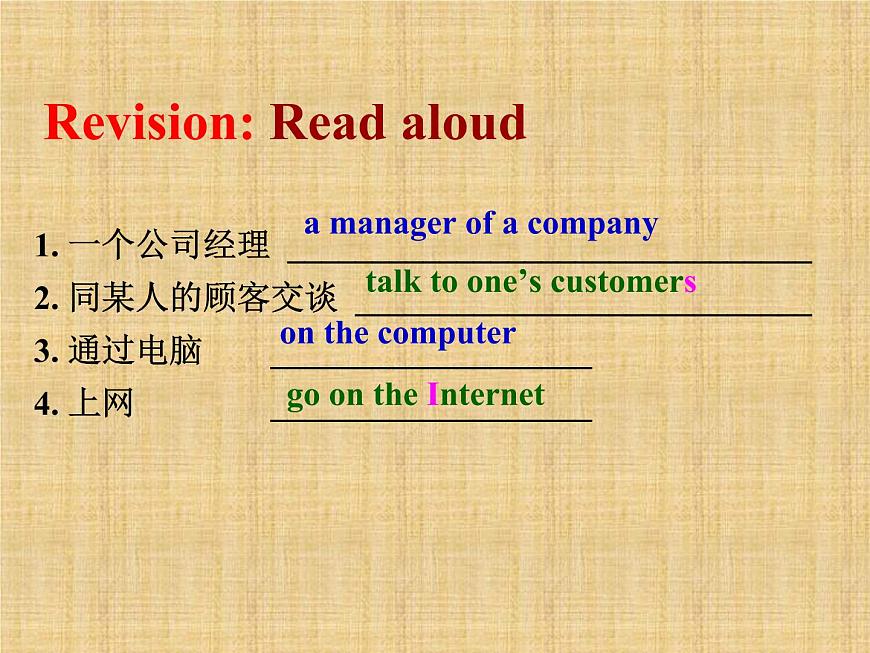 外研版（新標(biāo)準(zhǔn)）初中英語(yǔ)九年級(jí)下冊(cè)Module 8-Unit 1第2頁(yè)