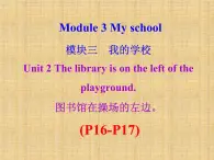 外研版（新标准）初中英语九年级下册Module 3-Unit 2 课件