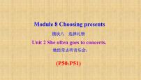 初中英語(yǔ)外研版 (新標(biāo)準(zhǔn))七年級(jí)上冊(cè)Unit 2 She often goes to concerts.課堂教學(xué)ppt課件