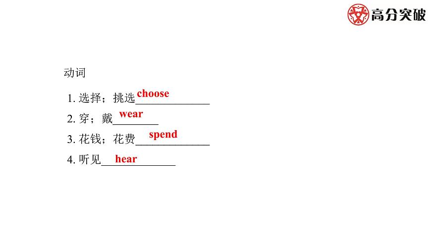 外研版(新標(biāo)準(zhǔn))初中英語九年級(jí)下冊(cè)Module 8-Unit 2第4頁