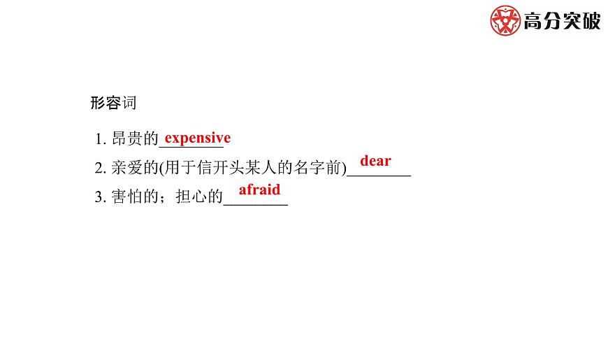 外研版(新標(biāo)準(zhǔn))初中英語九年級(jí)下冊(cè)Module 8-Unit 2第5頁