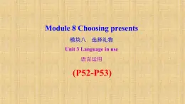 外研版（新标准）初中英语九年级下册Module 8-Unit 3 课件