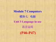 外研版（新标准）初中英语九年级下册Module 7-Unit 3 课件