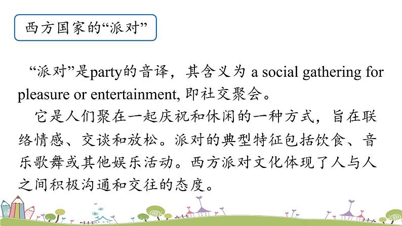 人教英语八年级上Unit9第四课时(SectionB2a-2e ) PPT课件+素材05