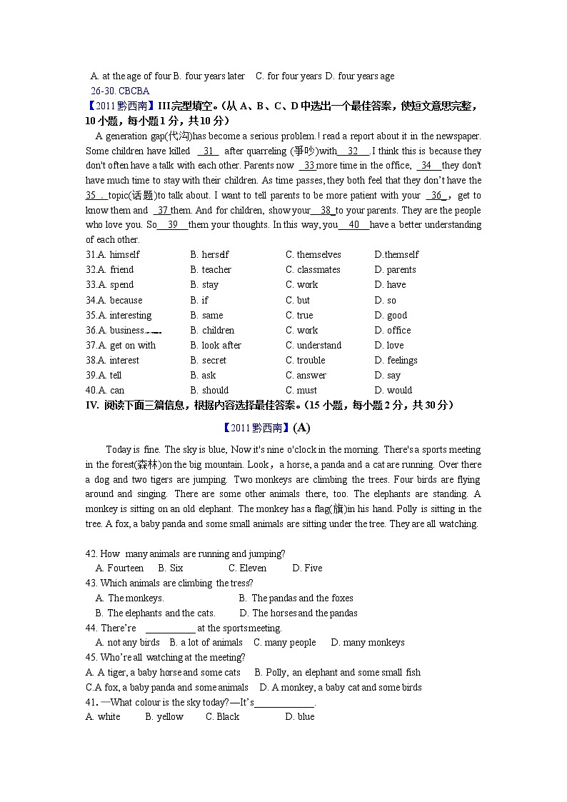 2011年贵州省黔西南州中考英语试题(word版含答案)03