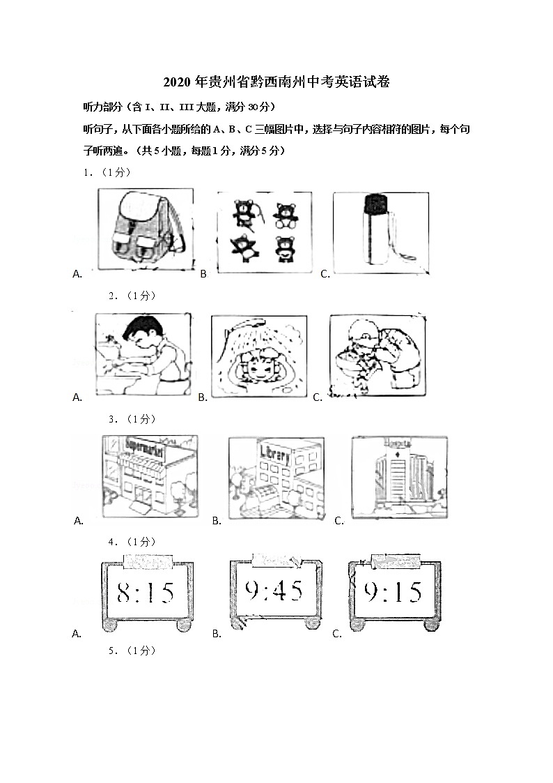 2020年貴州省黔西南州中考英語試卷及解析第1頁