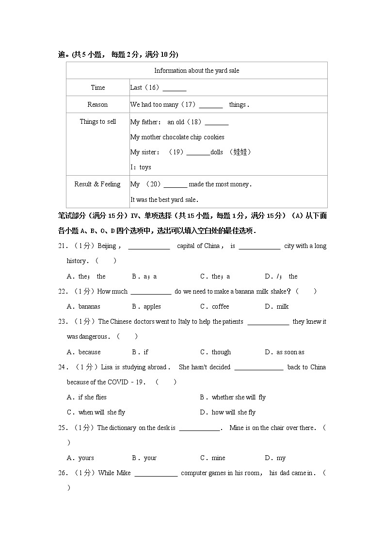 2020年貴州省黔西南州中考英語試卷及解析第3頁