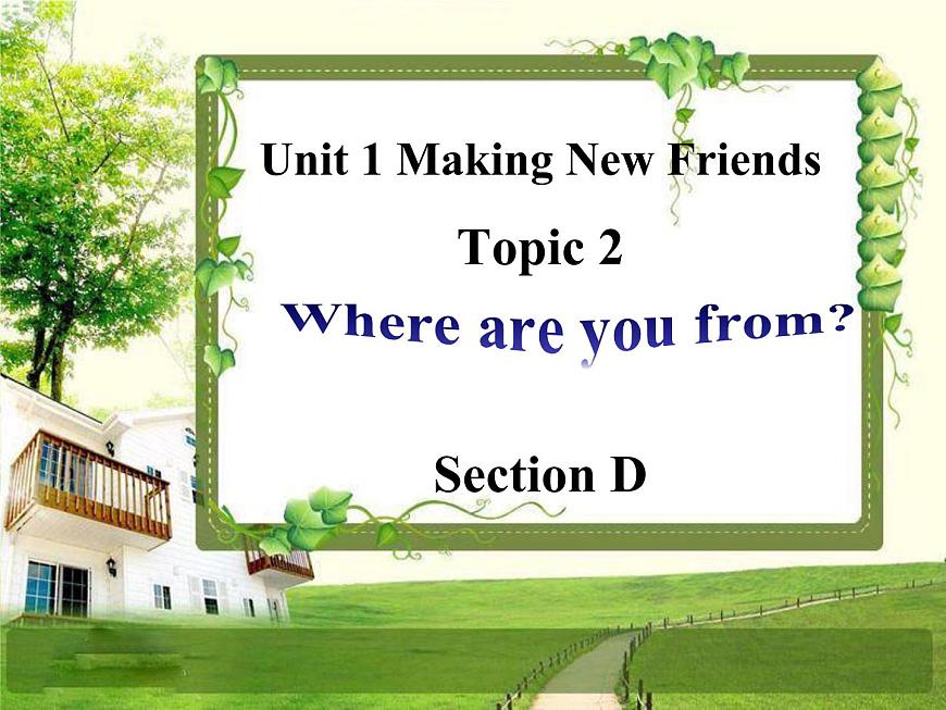 仁愛英語七年級(jí)上Unit1第2課時(shí)SectionD第1頁