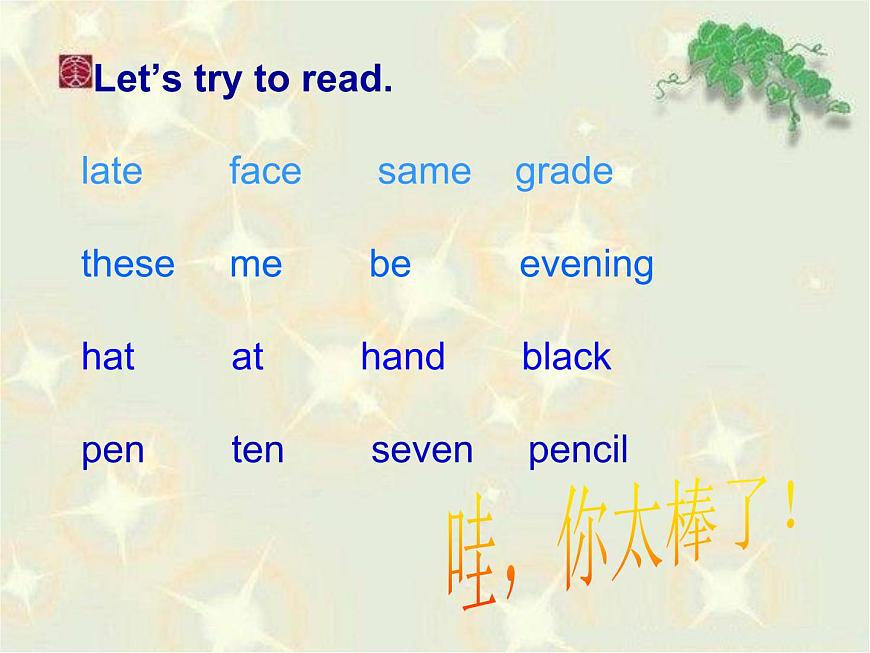 仁愛英語七年級(jí)上Unit1第2課時(shí)SectionD第7頁