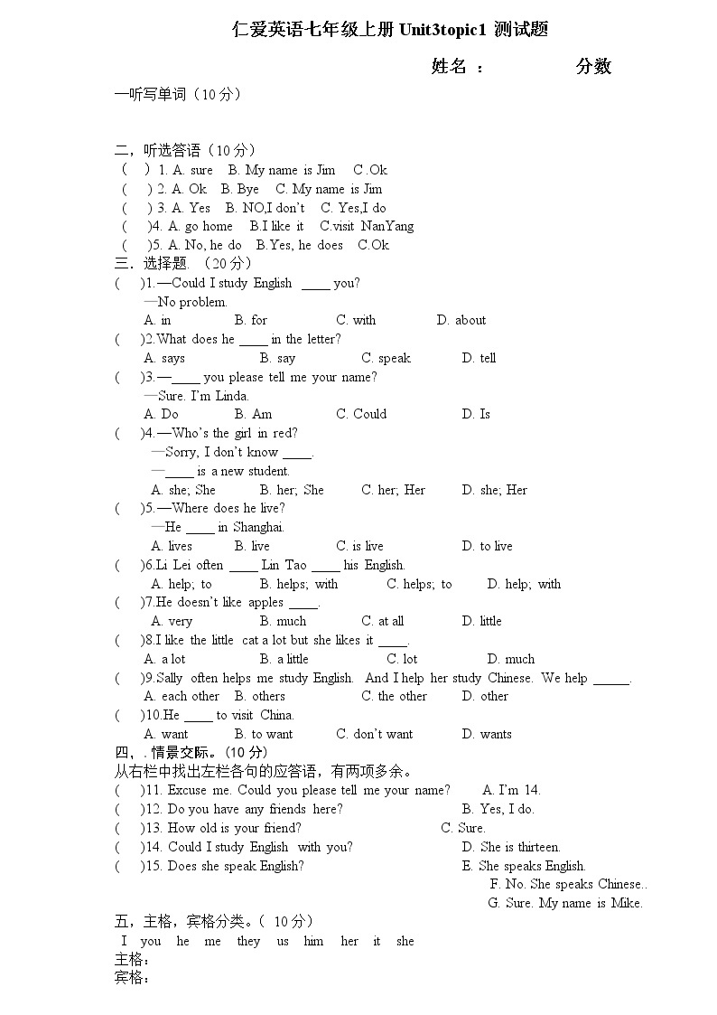 仁爱英语七年级上册Unit3Topic1测试题01