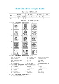 仁爱科普版七年级上册Unit 4 Having fun综合与测试单元测试巩固练习