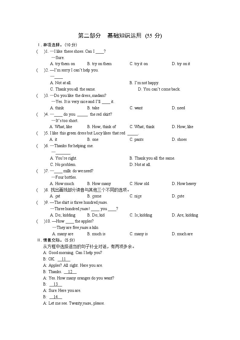 仁爱英语七年级上册Unit4Topic1测试题(无听力素材)02