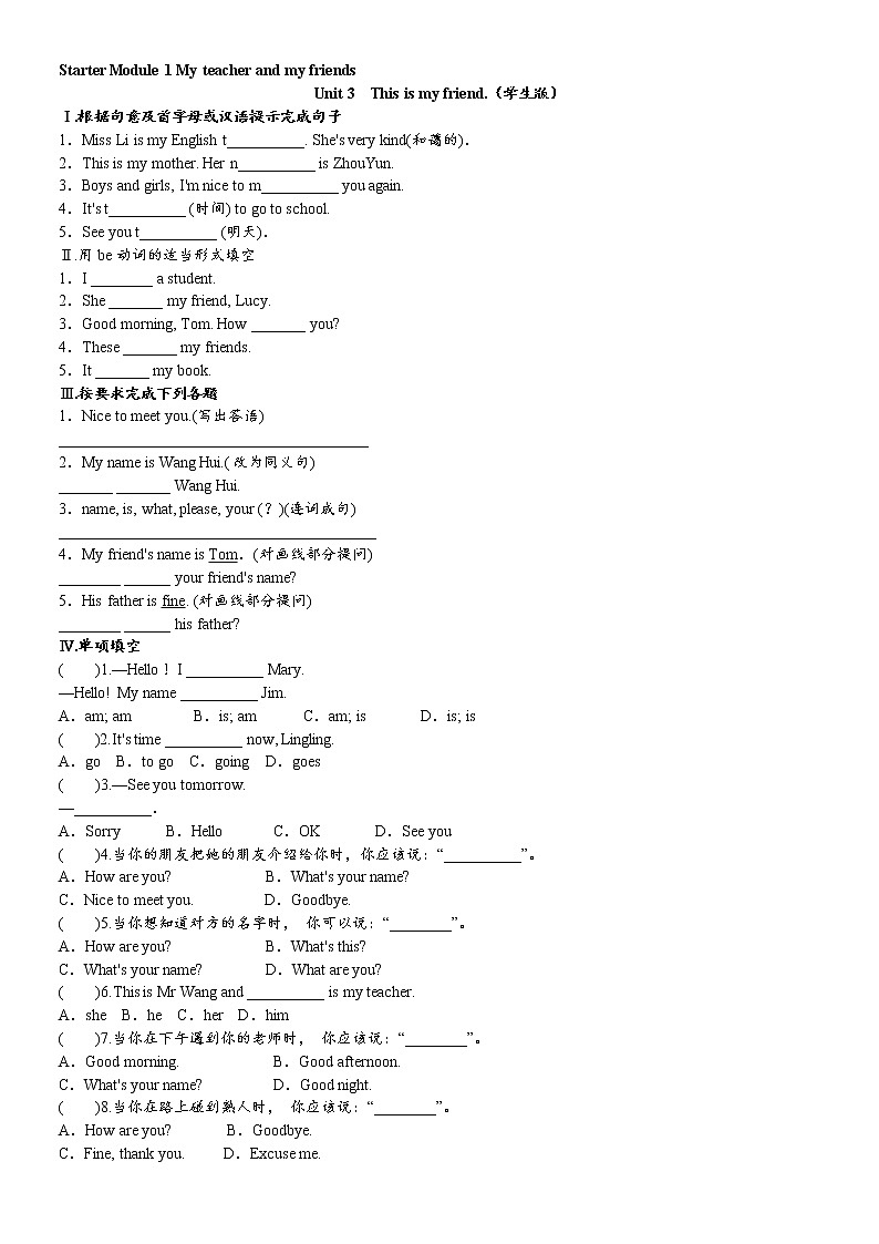 Sttarter Module 1 Unit 3同步课时试卷(含答案)01