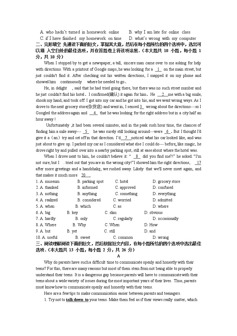 2020年江苏省无锡市中考英语冲刺试卷1(无答案)第2页