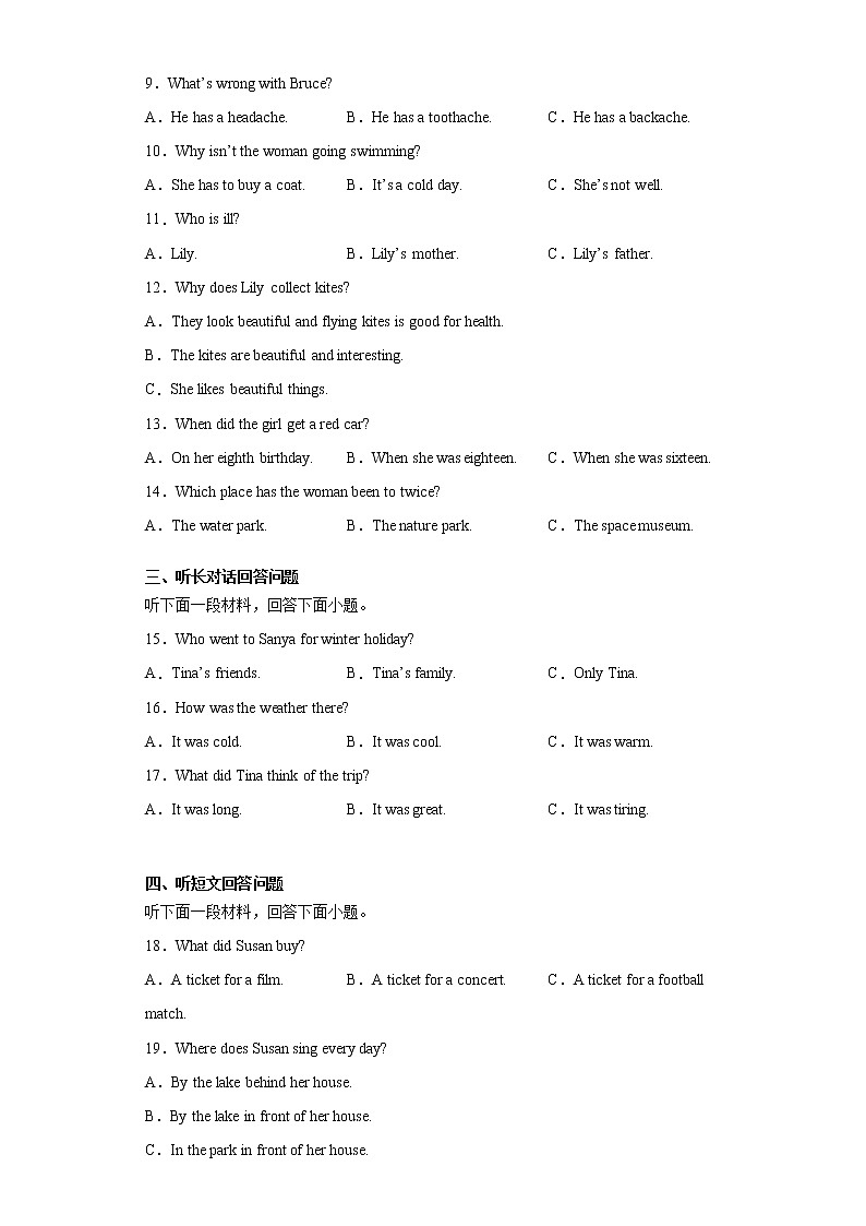 2021年天津市河西区中考二模英语试题(含听力)(word版 含答案)02