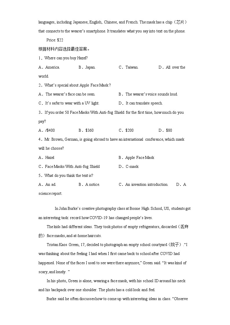 2021年河南省南阳市卧龙区一模英语试题(word版 含答案)第2页