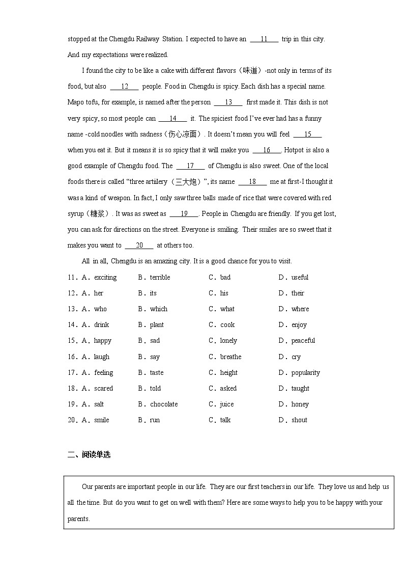 2021年广东省珠海市中考一模英语试题(word版含答案)第2页