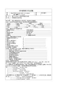 初中英語人教新目標(biāo) (Go for it) 版七年級上冊Unit 9 My favorite subject is science.綜合與測試導(dǎo)學(xué)案