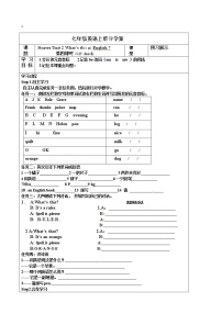 初中英语人教新目标 (Go for it) 版七年级上册Unit 1 Good morning !导学案