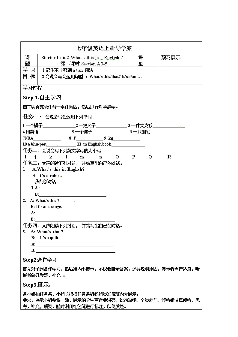 人教版七年级英语上册《Starter Unit 2-2》导学案01