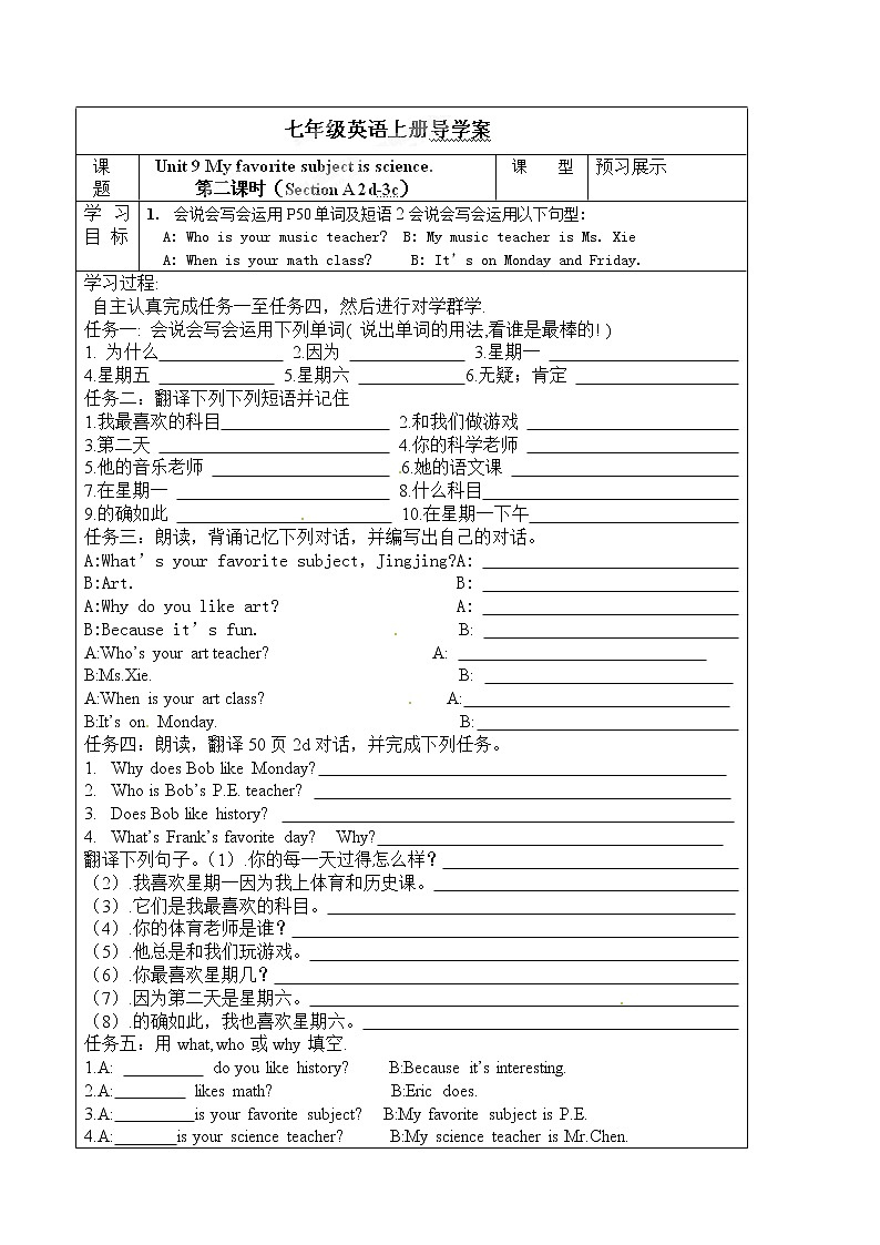人教版七年级英语上册《Unit 9-2》导学案01