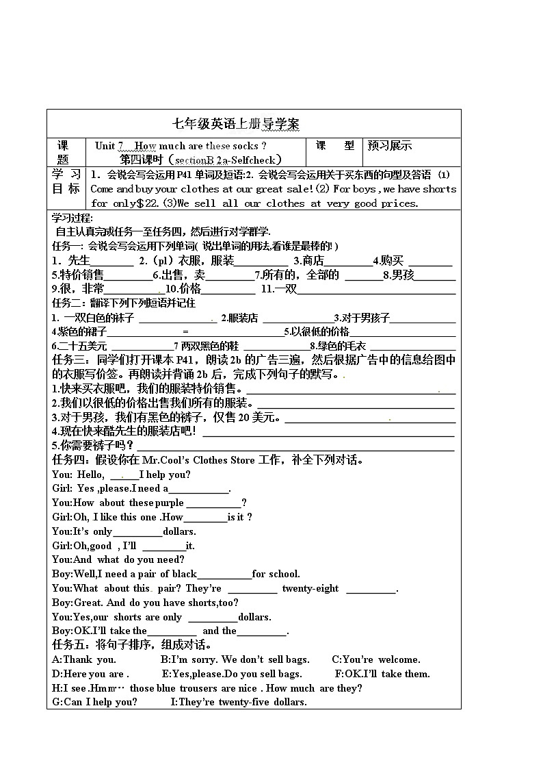 人教版七年级英语上册《Unit 7-4》导学案01