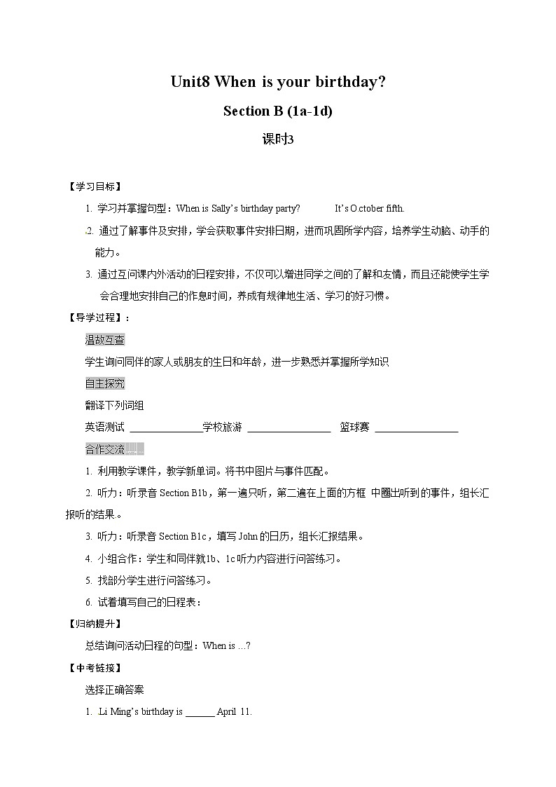 人教版七年级英语上册Unit 8 Section B (1a-1d) 学案01