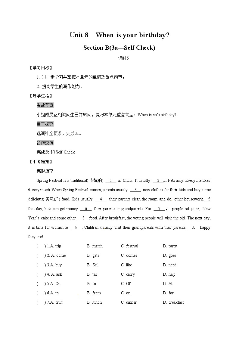 人教版七年级英语上册Unit 8  Section B(3a—Self Check) 学案01